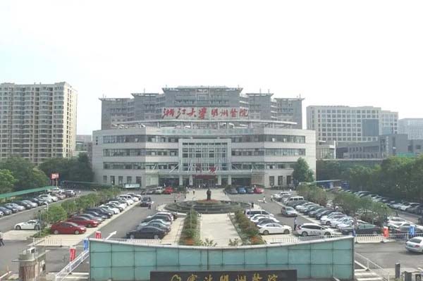 寧波明州醫(yī)院（浙江大學(xué)明州醫(yī)院）