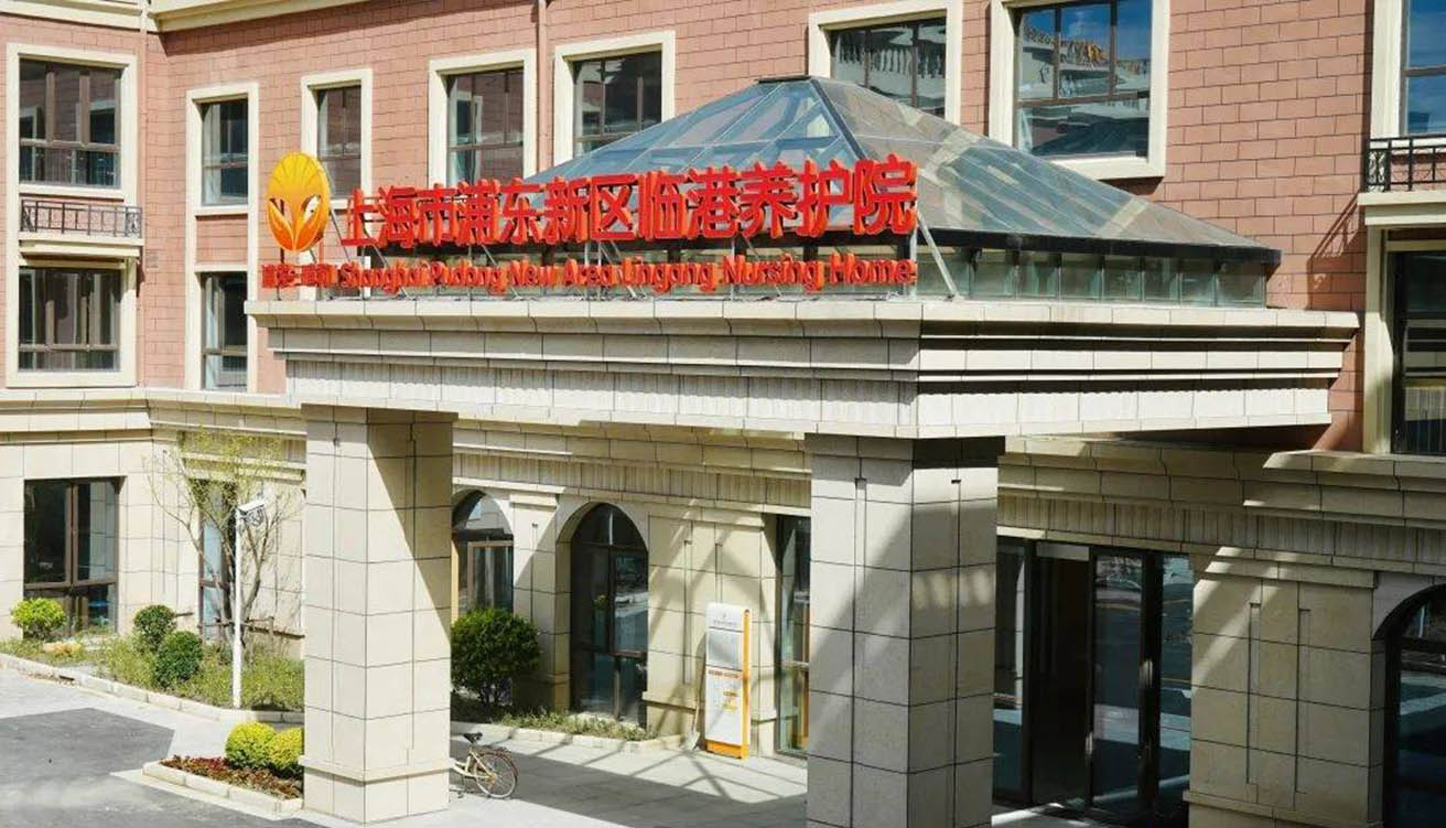 上海市浦東新區(qū)臨港養(yǎng)護(hù)院
