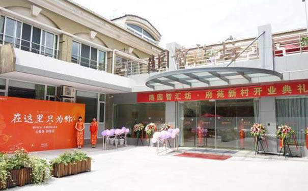 杭州西湖區府苑隨園智匯坊怎么樣？收費高嗎？