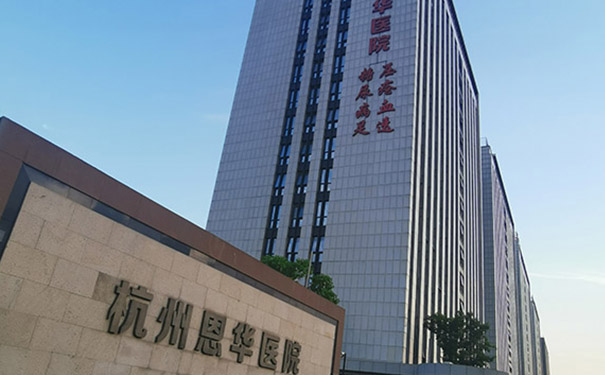 杭州恩華醫院怎么樣？壓瘡糖尿病足可以治療嗎？