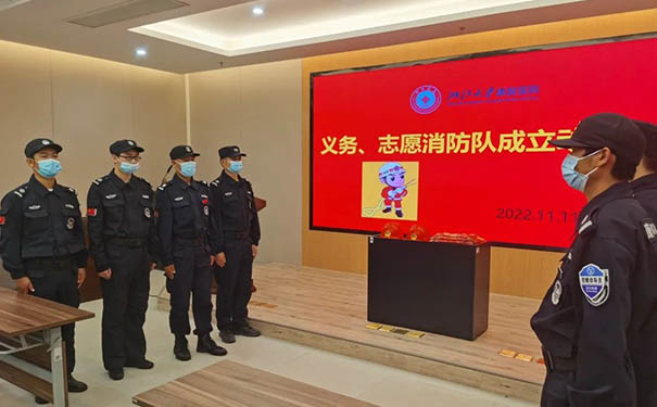 成立醫院消防隊