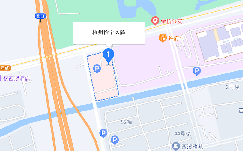 怡寧醫院地址