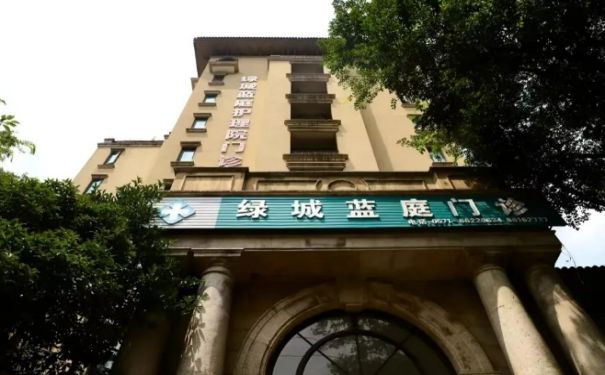 【杭州綠城藍庭護理院】醫院簡介_科室介紹_專家團隊_聯系電話