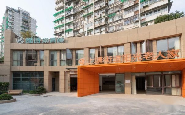 【上塘街道朗詩常青藤陽光老人家】醫院簡介_科室介紹_專家團隊_聯系電話