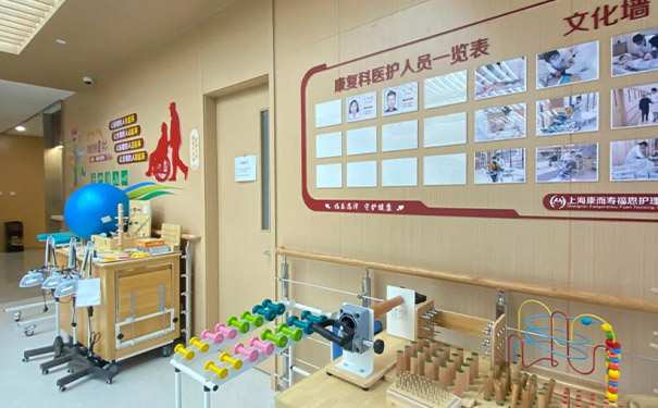 福恩護理院