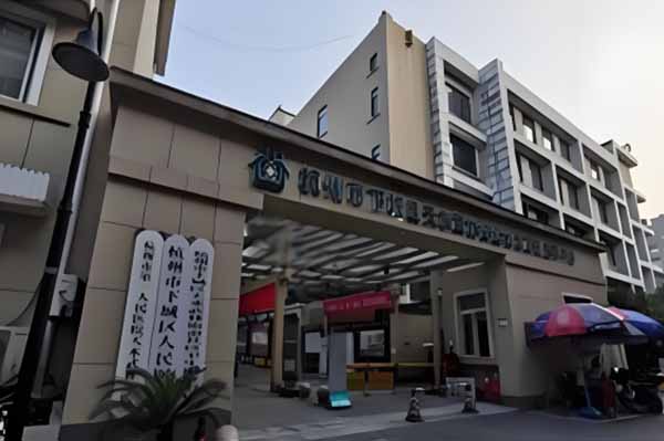 【圖文】天水武林社區衛生服務中心簡介，收費電話一覽