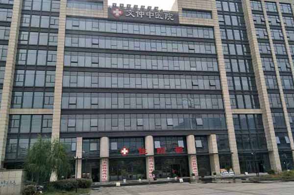 【圖文】杭州拱墅區文仲醫院血透中心簡介，收費電話一覽
