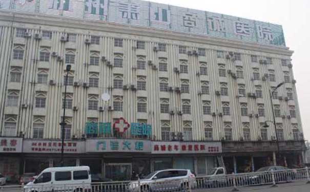 杭州蕭山商誠醫(yī)院