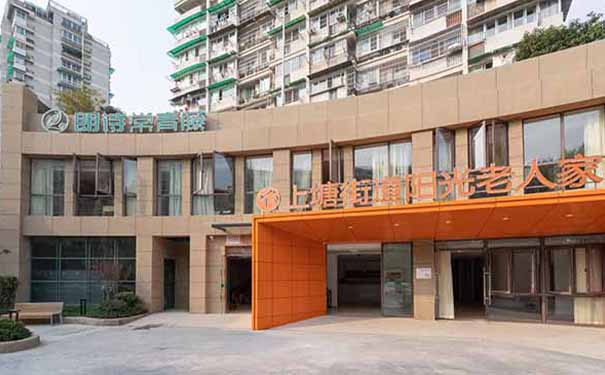 【圖文】朗詩上塘陽光老人家簡介，收費電話一覽